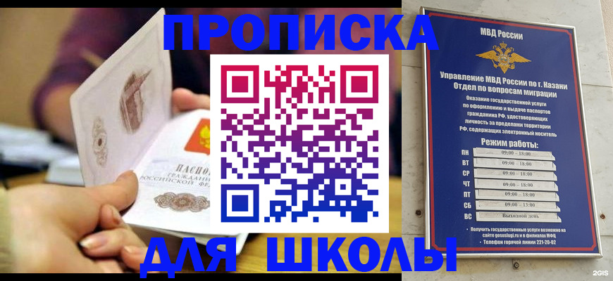 временная регистрация недорого в Тихорецке