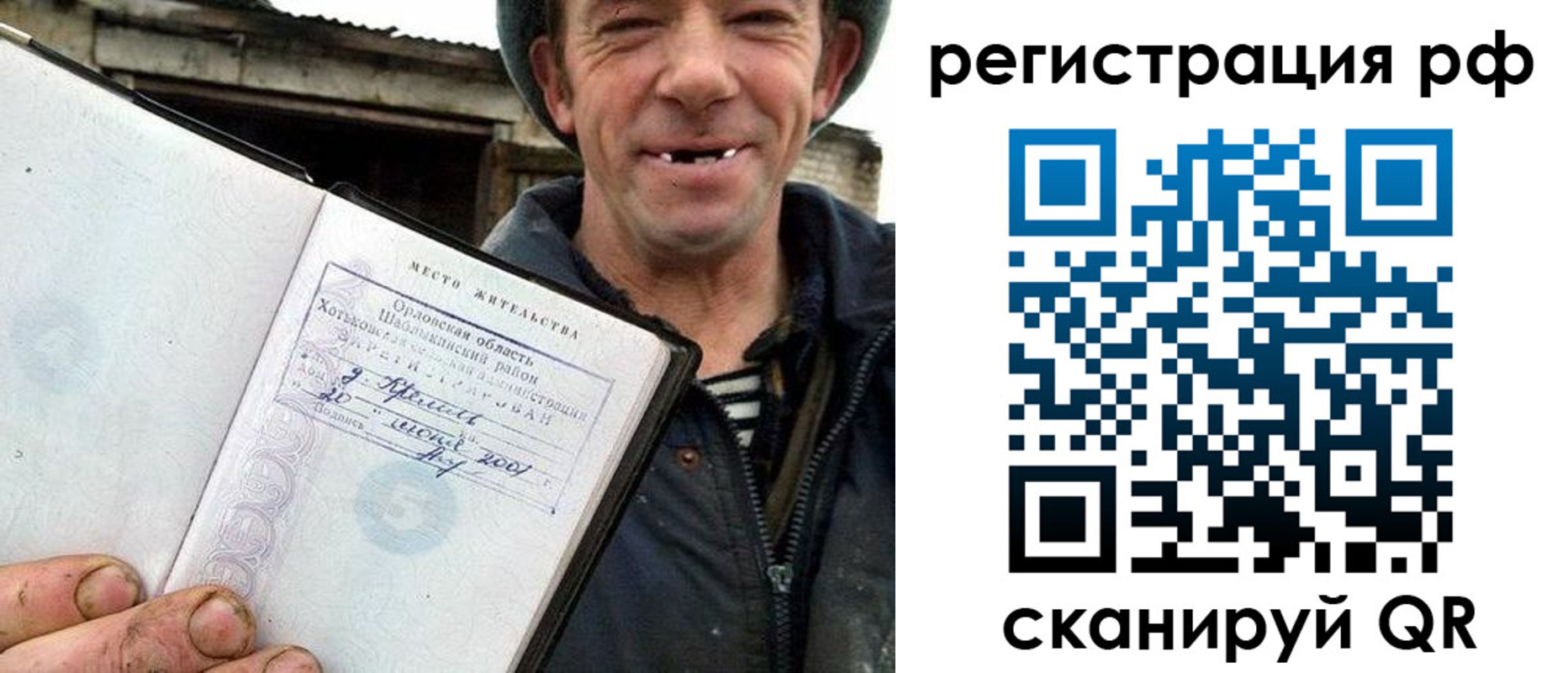 купить прописку в Тихорецке