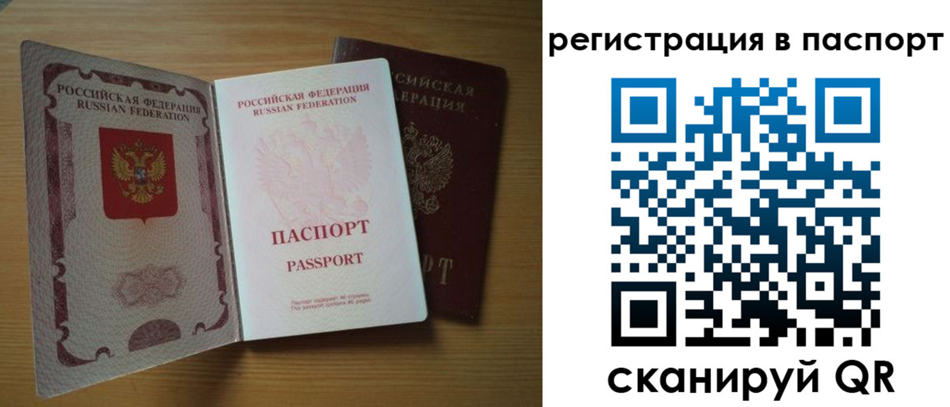 прописка 2025 в Тихорецке