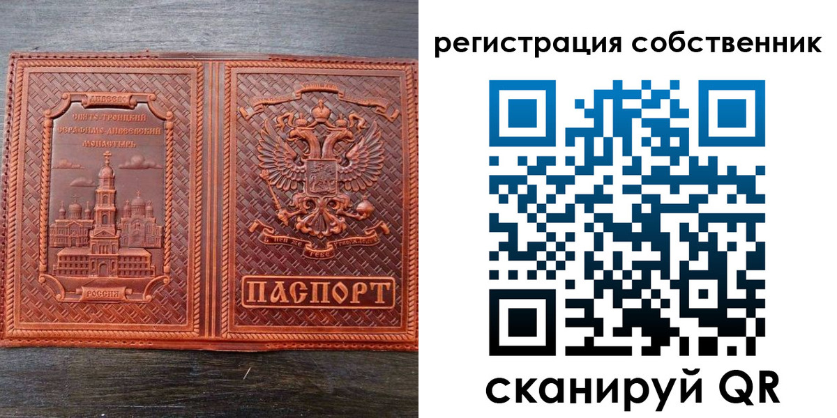временная регистрация гарантия в Тихорецке