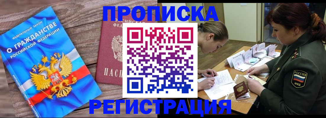 прописка поиск в Тихорецке