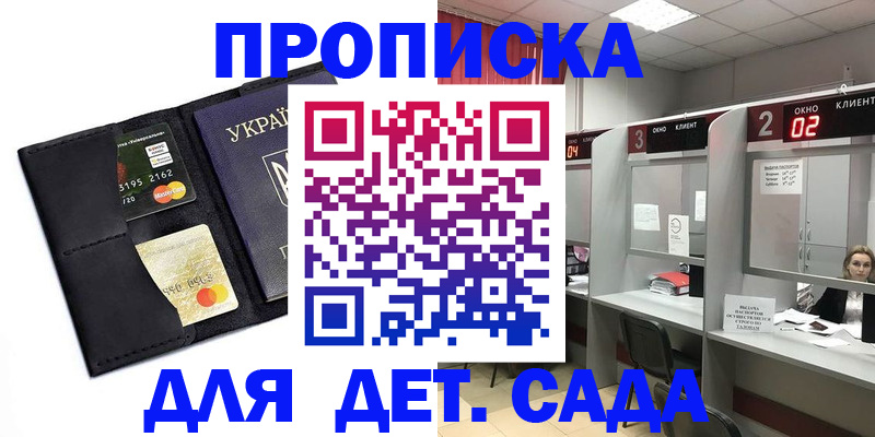 прописка от собственника в Тихорецке