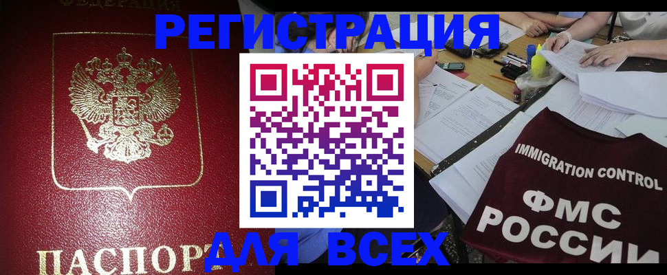 временная регистрация для школы в Тихорецке