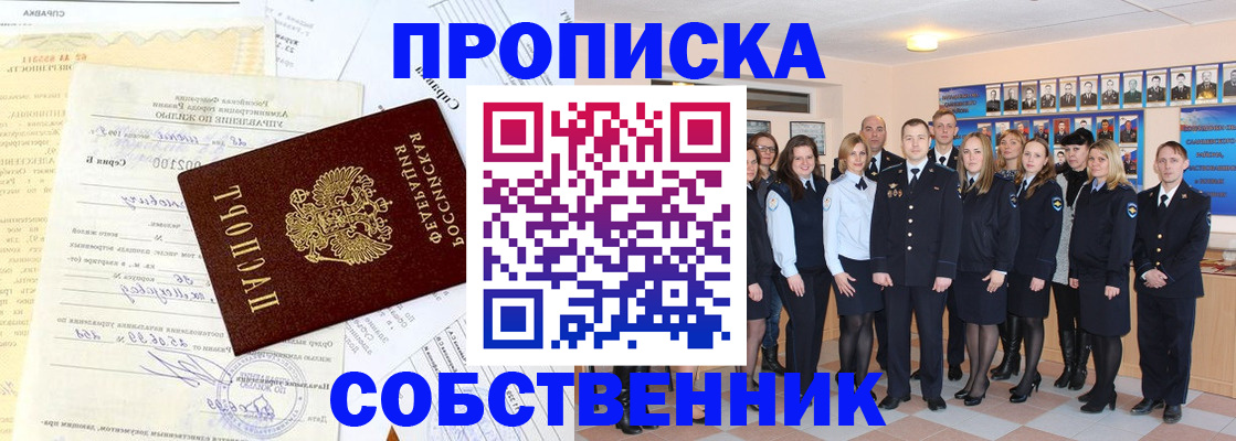 прописка паспорт в Тихорецке